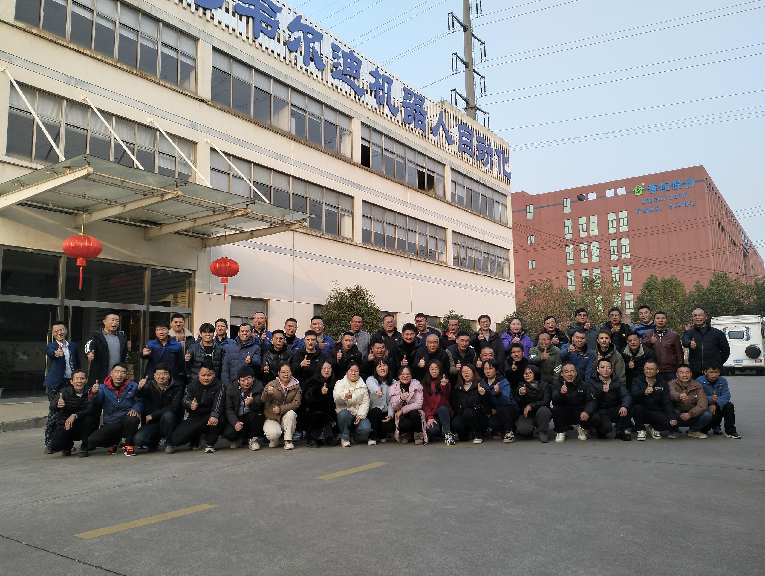 玉兔歡歌辭舊歲，金龍起舞迎新春—韋爾迪2023年終尾牙晚會(huì)